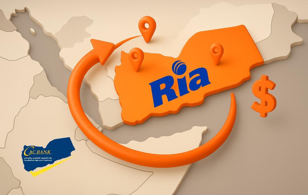 حوالات ريّا Ria