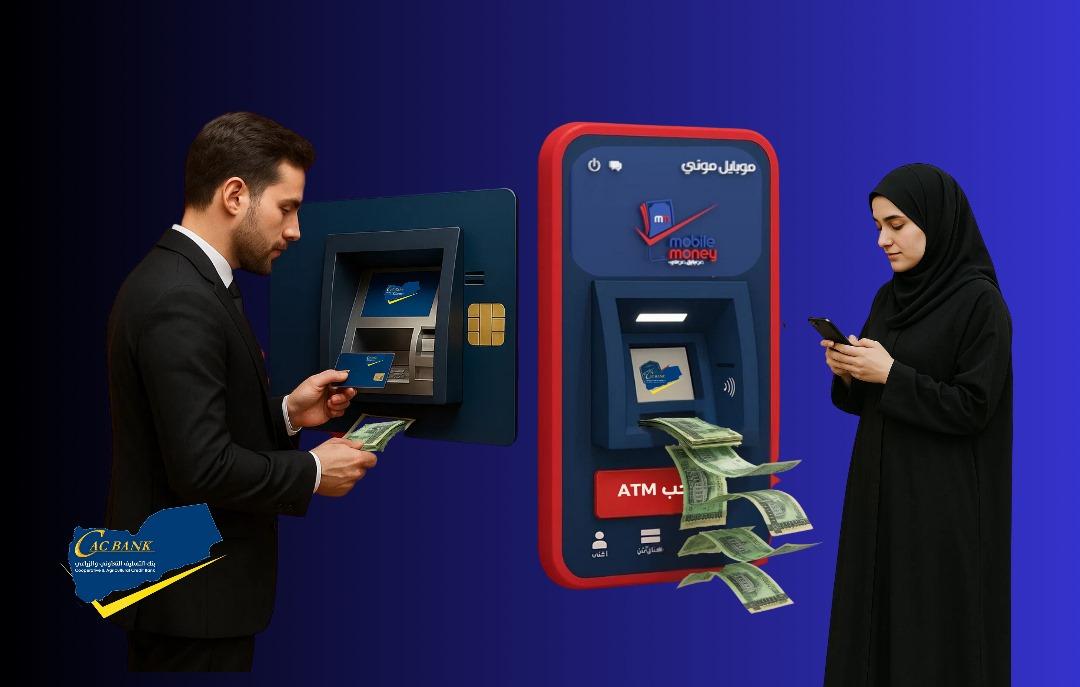 خدمة السحب النقدي الذكي ( السحب المتعدد)