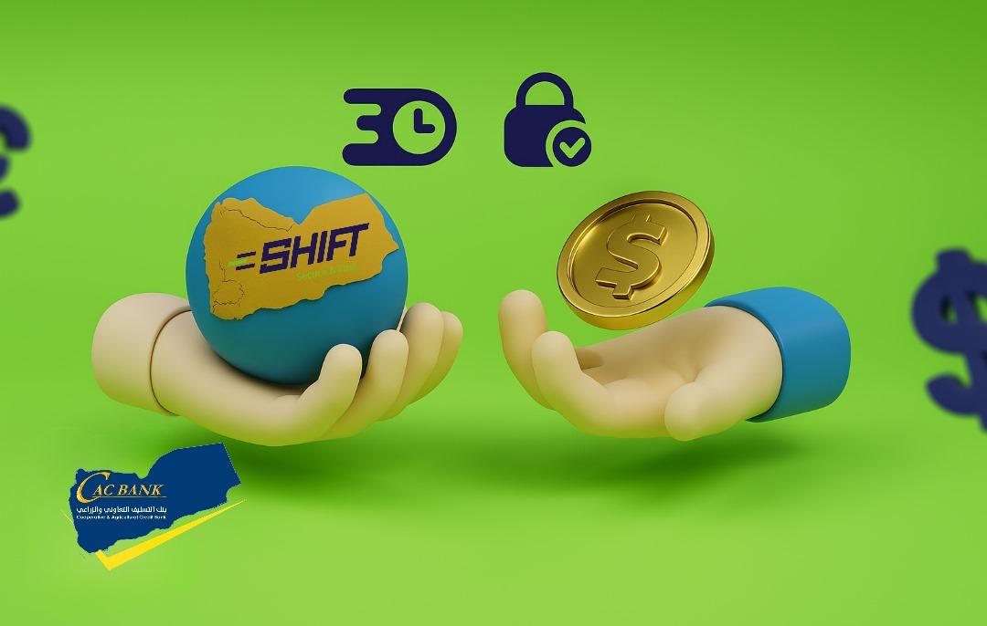 حوالة شيفت SHIFT