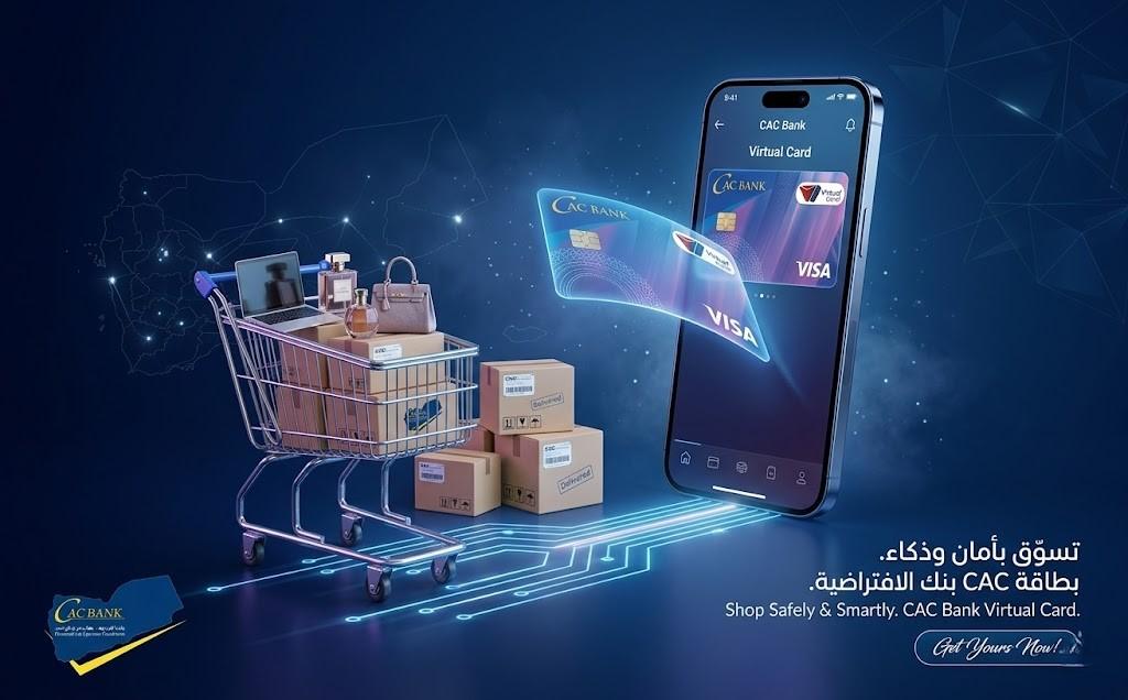 البطاقات الافتراضية