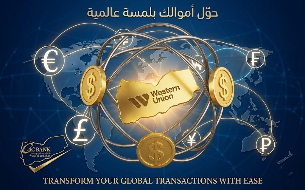 ويسترن يونيون