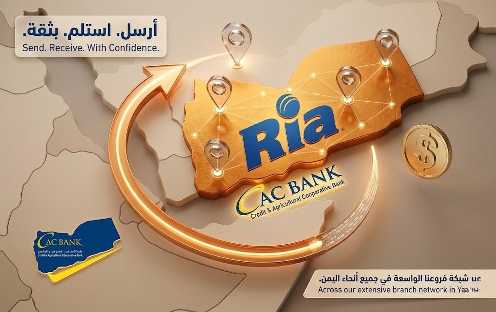 حوالات ريّا Ria