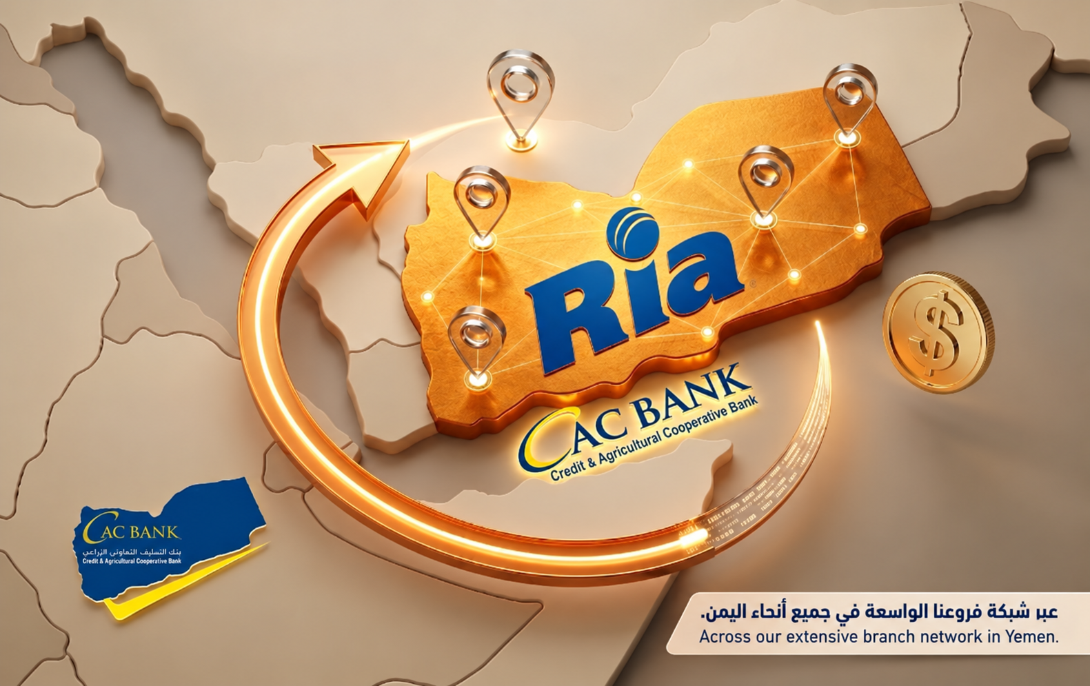 حوالات ريّا Ria